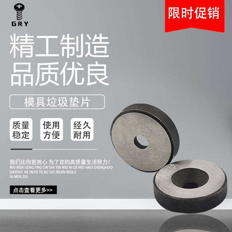 厂家直销精密模具优质限位钉停止梢 垃圾片模具限位垫片垃圾钉φ3