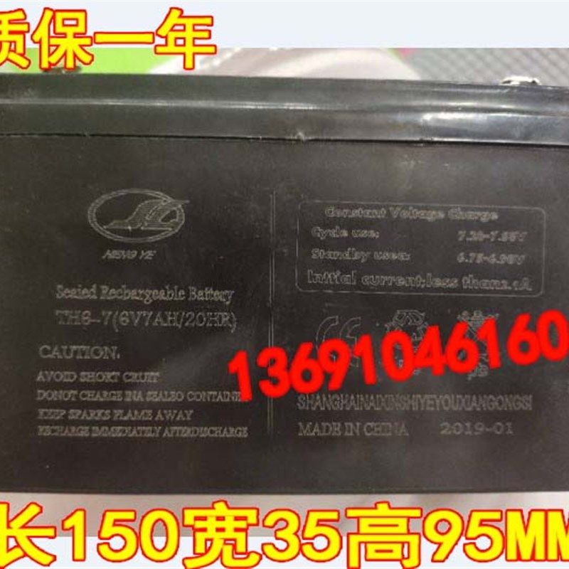 HENGYE蓄电池 TH6-7 6V7AH/20HR童车 玩具车 儿童电动摩托车电瓶,3C数码配件,USB多功能数码宝,淘宝优惠券,粉丝福利购,淘宝优惠卷