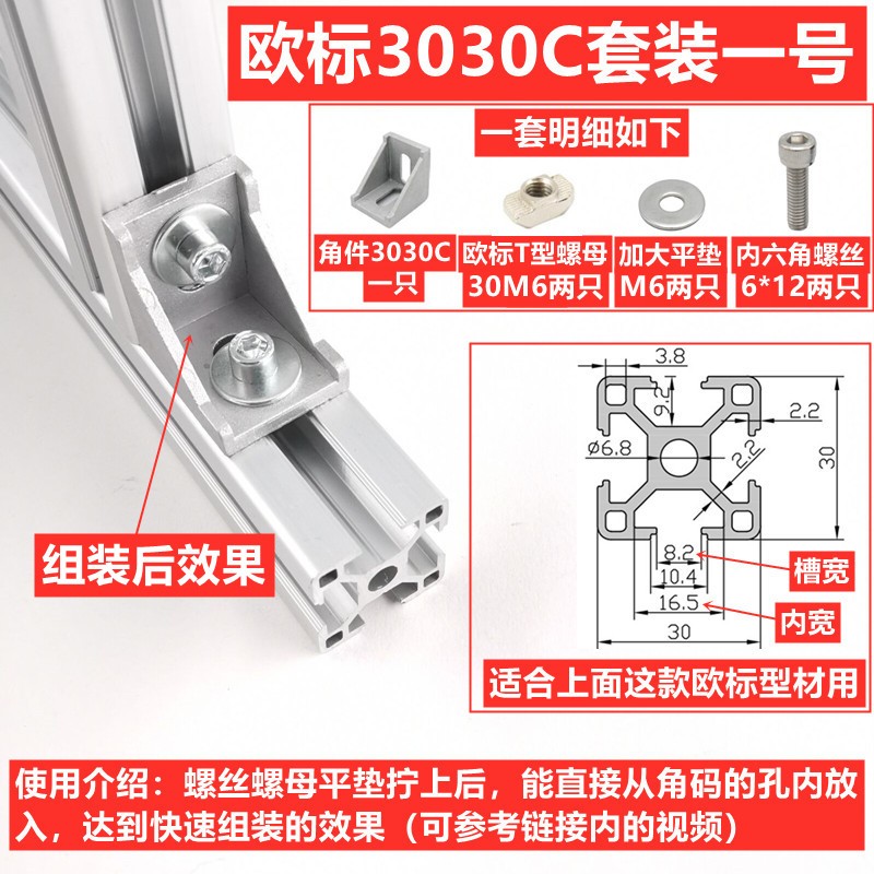 欧标3030角件 孔8mm角件 快速组装角码 铝型材直角固定件直角支架