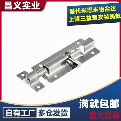 HFY41/51-L90/100/125/150/180/200/250/300不锈钢滑动式门插销