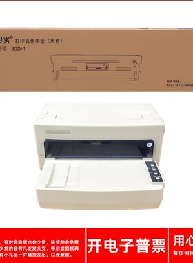 原装得实80D-1 DS1100 DS1100H DS1700 1700H 1700TX打印机色带架