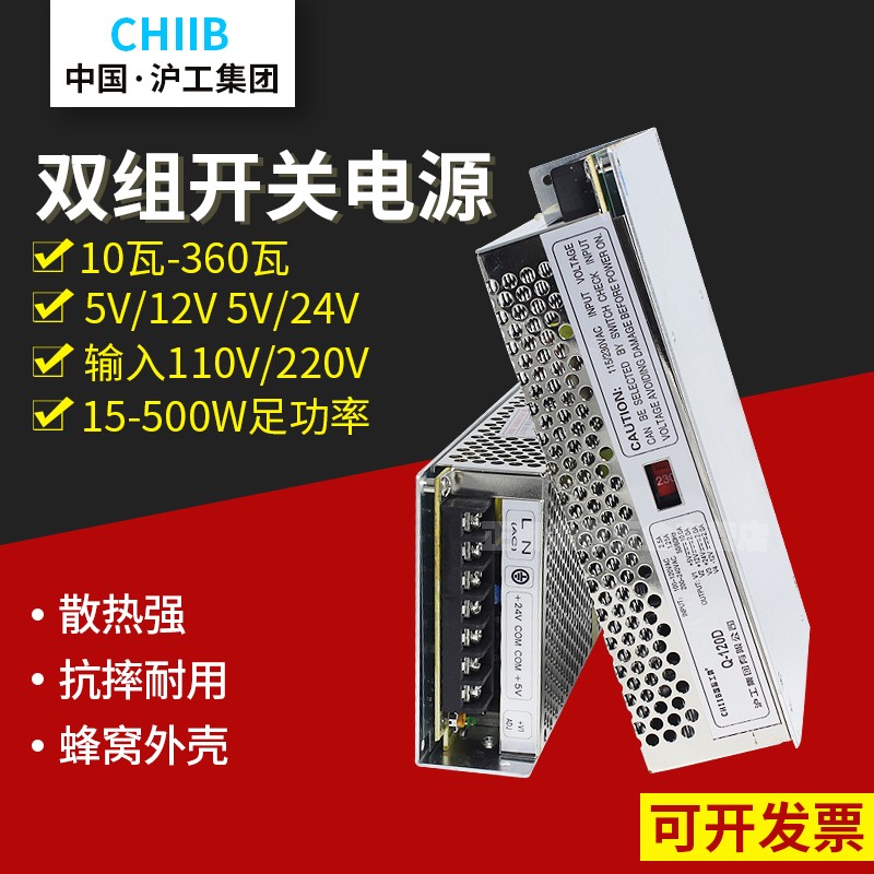 沪工集团D-25B/D-30A/D-50B/D-75B/D-120B双组开关电源监控盒