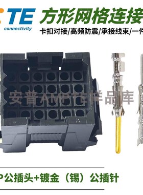 【配套单品】原装207305-1安普TE泰科AMP连接器插件24芯公头端子