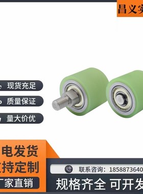 QBQ22/23/41/42聚氨酯包胶滚轮双轴承纵向导向滚轮不锈钢外螺纹型
