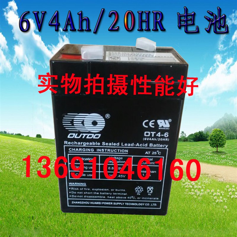 楼宇对讲机系统电源备用电池 UPS电池 应急电源蓄电池6V4.0AH/4.5