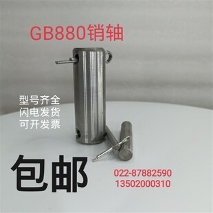 Φ14GB880双头带孔圆柱销两头打孔眼定位支持定做79111317192123