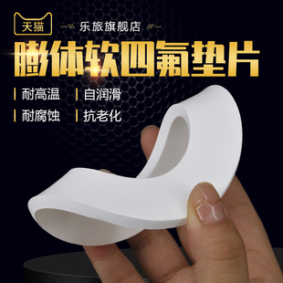 软四氟垫片EPTFE膨体法兰垫圈耐高温聚四氟乙烯密封垫弹性垫加工