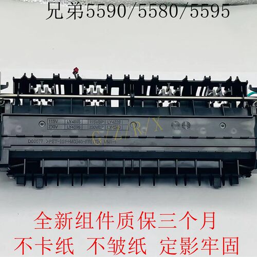 全新原装 兄弟MFC5590 5580 5800 8530 8535 8540定影器 加热组件