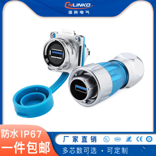 凌科DH24面板防式金属数传输防水航空插头插座USB3.0公头母座IP67