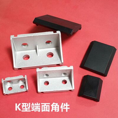 欧标铝型材端面角件防尘横向固定角码 2040/3060/4080/4590/50100