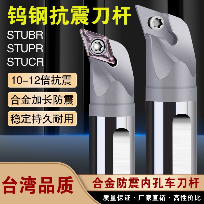 SDJCR SDUCR钨钢抗震刀杆合金防震内孔车刀小径内孔镗刀杆SDQCR