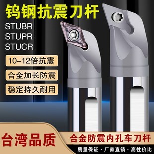 SDJCR SDUCR钨钢抗震刀杆合金防震内孔车刀小径内孔镗刀杆SDQCR