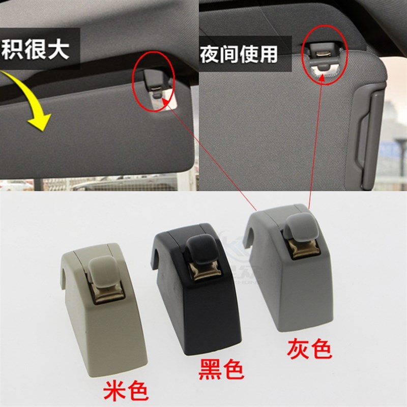 适用于奥迪Q7遮阳板卡扣大众途锐保时捷卡宴遮阳板卡子挡阳板挂钩