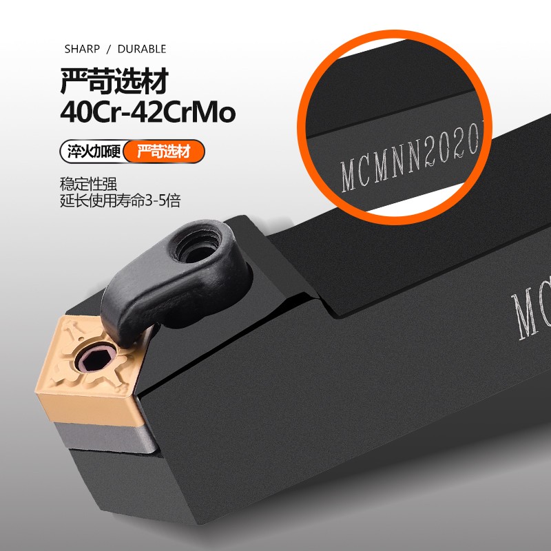 50度/40度外圆刀杆MCMNN1616H12/2020K12/2525M12/3232P12-80/100