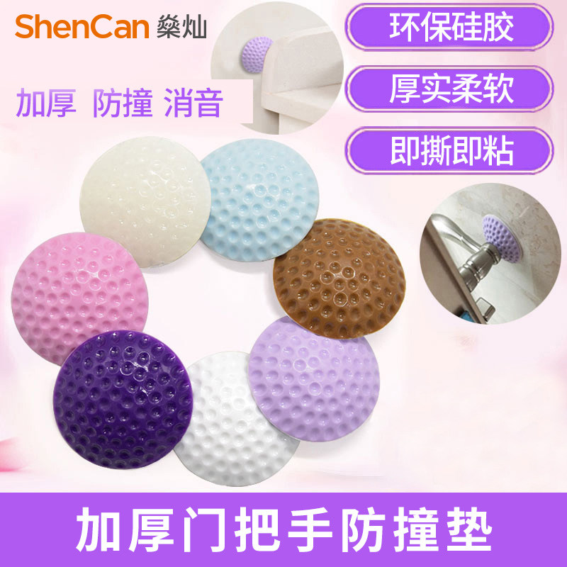 门吸门挡免打孔新款硅胶防碰撞门把手墙吸塑料卫生间门阻厕所门碰