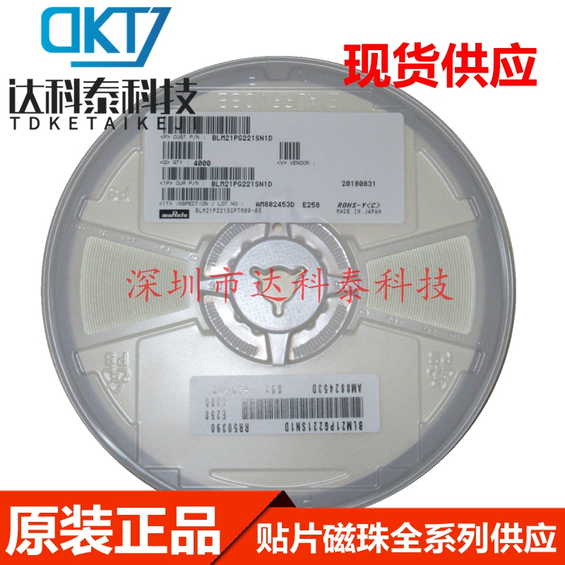 贴片磁珠 2012/0805 60R BLM21PG600SN1B 3.5A ±25% 原装正品
