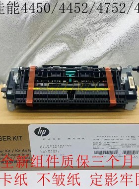 佳能MF4710定影器 4712 MF4720w 4750 4752 4770n定影器 加热组件