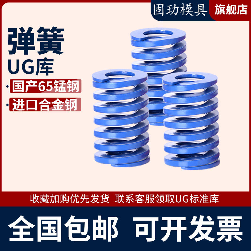 G10模具具弹簧65mn锰钢矩形扁线TL蓝色日标压缩弹簧压力弹簧弹弓,文具电教/文化用品/商务用品,算盘,淘宝优惠券,粉丝福利购,淘宝优惠卷