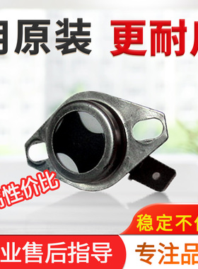 柯美 美能达 bizhub 266 306 7228 震旦 AD 268 308 定影恒温器