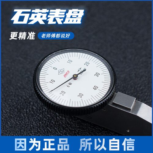 哈量杠杆百分表0-0.8MM 小校表防震指示表杠杆千分表0-0.2mm 6钻