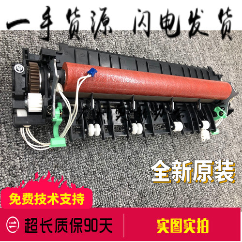 适用于 施乐225/228/268DW定影组件 P225/268B/228dp定影 加热组