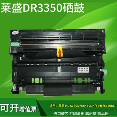 莱盛适用DR-3350硒鼓兄弟HL-5445D 5450 6180 MFC8510DN 8515粉盒