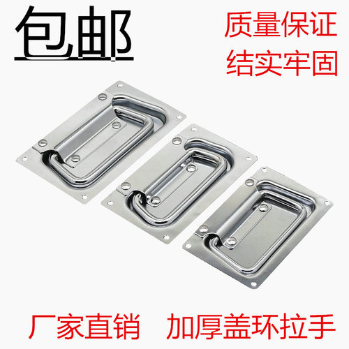 加强型镀镍折叠式航空箱拉手 嵌入式盖环把手木箱拉手工具箱提手