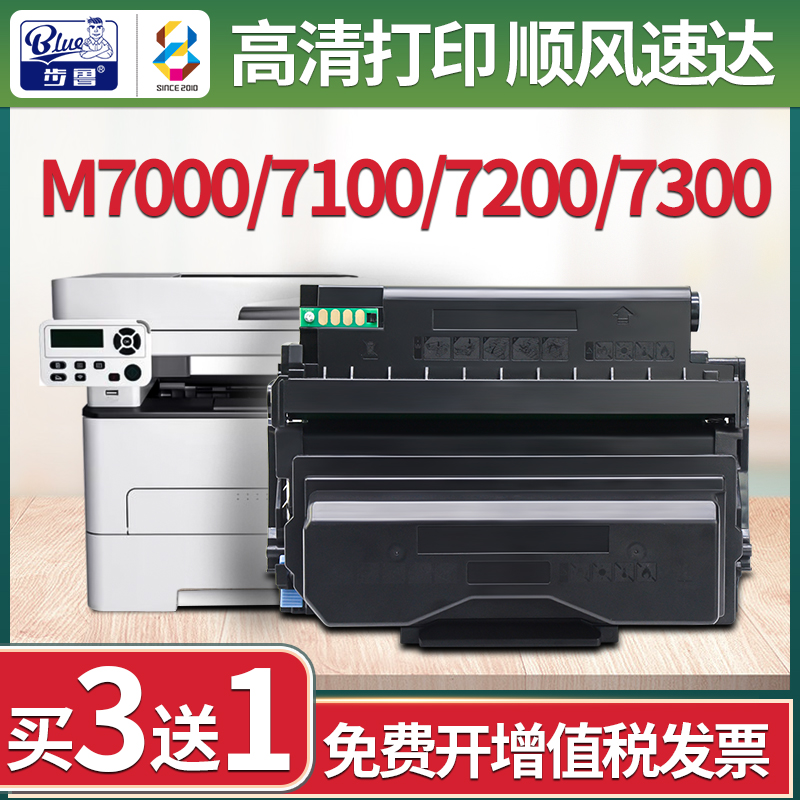 适用奔图m7100dn硒鼓m7000dw m7300fdn m7200fdw印表机粉盒to400