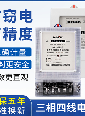 三相四线电表380V三项工厂火表互感器式电度表大功率电子式电能表