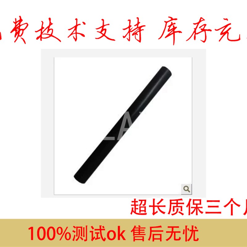 适用于 施乐P105b P205b M105b M205b P158b定影膜 加热膜