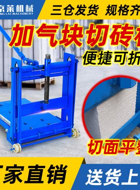 加气块切砖机链条立式电动切割轻质泡沫透水砖小型手动砌圧砖机