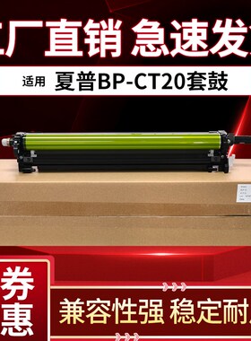 夏普BP C2021 C2521 C2522R SF S211 S261 S265R感光鼓充电架鼓轴