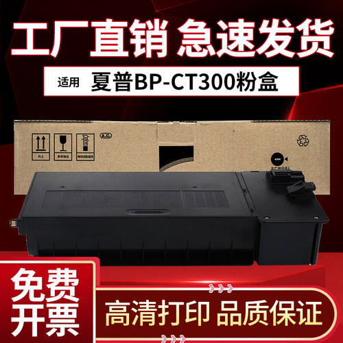 适用夏普BP-M2851R 3151R 3551R SF-S285R S315R碳粉 墨粉 粉盒