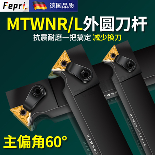 数控车刀刀杆60度端面车刀MTWNR1616/2020K16外圆TNMG160404刀片