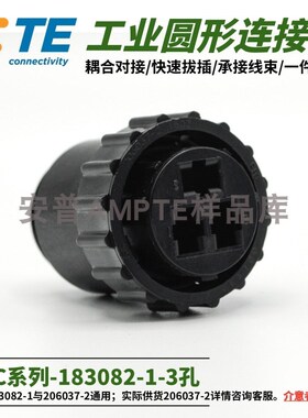 【单品】安普TE泰科AMP连接器183082-1圆形航空插头3芯母插头3PIN