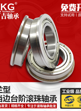 带法兰边轴承F6205Z ZZ 2RS 尺寸25*52*15MM 带台阶 带挡边轴承