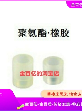 聚氨酯C-AZKSS-M3/AZKLS25-20-M8/AZKLS15-12/M4/M5/M6/M8/m10/30