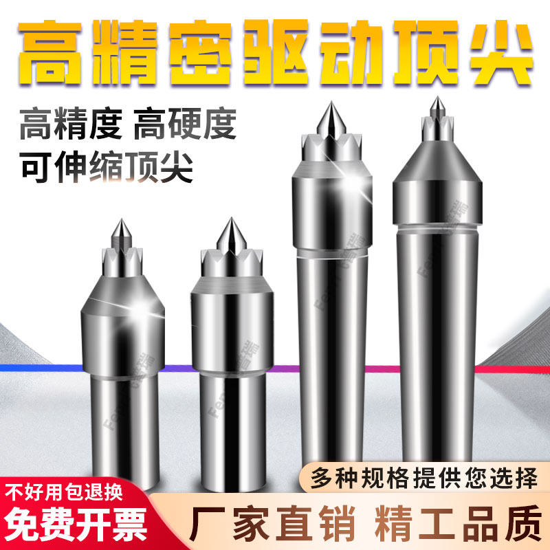 高精度莫氏驱动顶针3号4号伸缩数控车床尾座防震直柄顶尖5号顶针