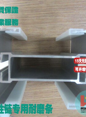柔性链板专用耐磨条垫条摩擦条白色输送线超高分子UHPE滑条XLCR25