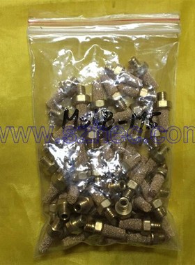 台湾金器MINDMAN铜制尖头消音器 MSL-B-M5  MSLB-M5 .