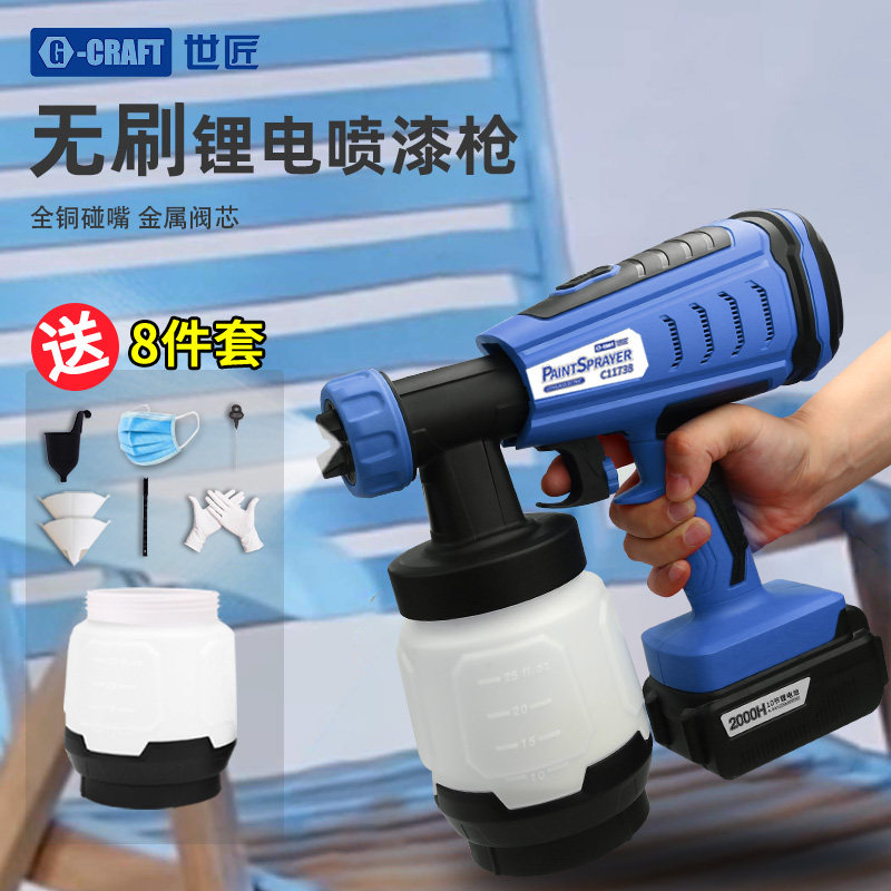 世匠锂电电动喷漆枪充电式油漆乳胶漆喷漆机无绳涂料油漆喷枪工具