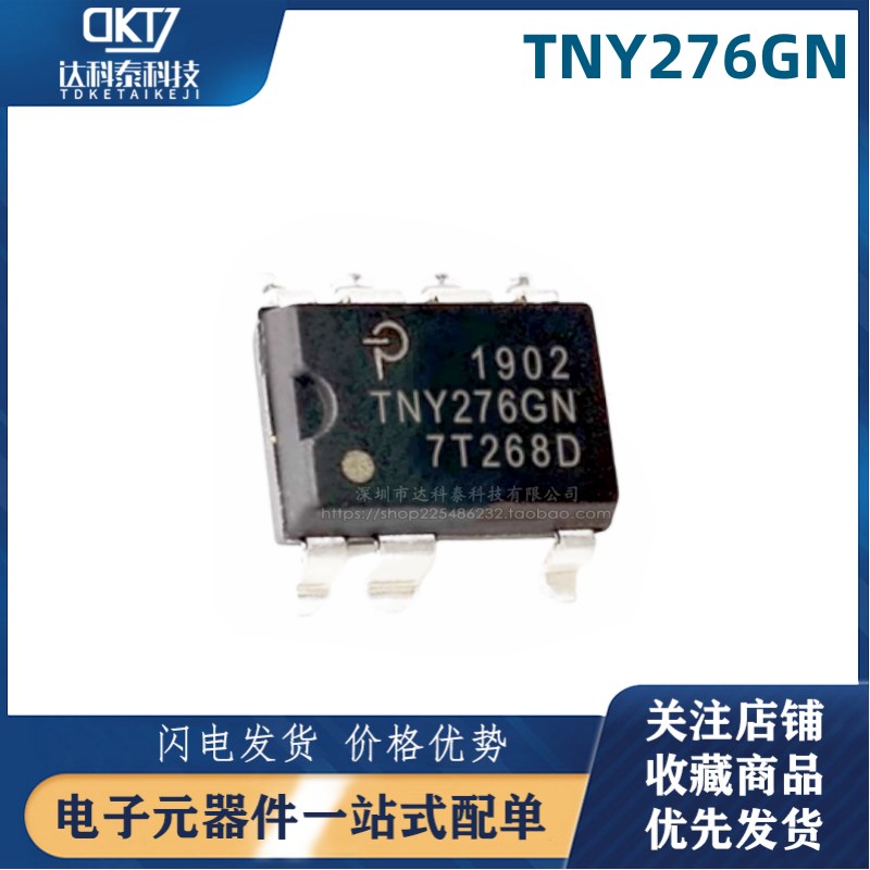 全新原装进口 TNY276GN 贴片SOP-7 电源驱动管理芯片
