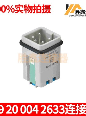 09200042633 HARTING 浩亭 哈丁 HAN 4AHAN 4A-M-QL 现货快速接线