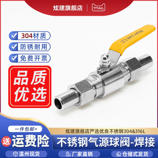 304不锈钢焊接气源球阀开关Q21F-64P耐高压水管气管手动对焊阀门