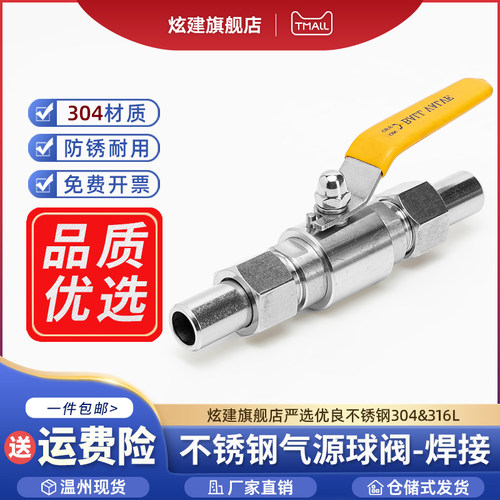 304不锈钢焊接气源球阀开关Q21F-64P耐高压水管气管手动对焊阀门