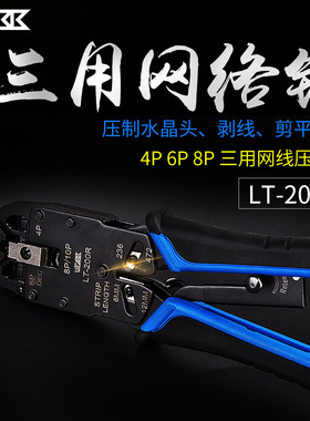 网线钳子家用水晶头接头钳套装压线夹线网络网钳工具新款