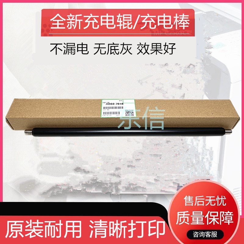 原装 理光MP 2501C 1813L 2001L 2013L 2501 1913 7018 充电辊 棒