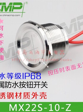 CM西普MX22S金属按钮压力压电感应开关水下控制触摸防水开关IP68