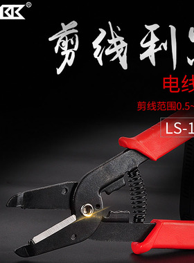 多功能铁皮剪铁丝网电子剪子线槽剪塑胶管剪不锈钢板铁皮剪电工剪