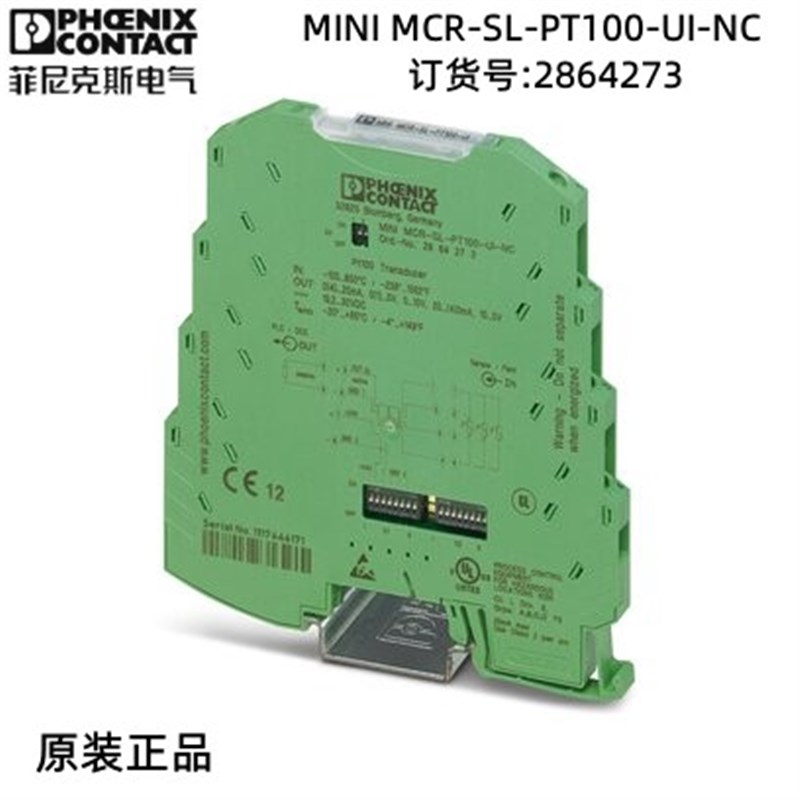 菲尼克斯热电阻测欧式 量变送器MINI MCR-SL-PT100-UI-NC-2864273
